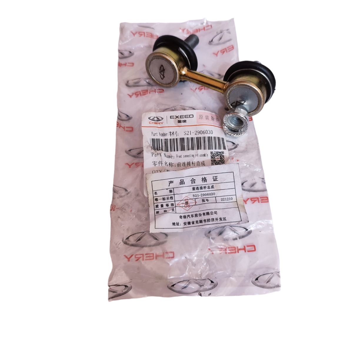 Lapiz Estabilizador Chery A1 / X1 S21-2906030